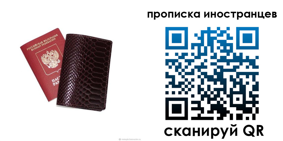 временная регистрация гарантия в Кировграде