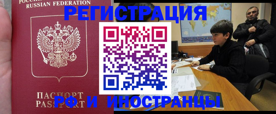 временная регистрация поиск в Кировграде