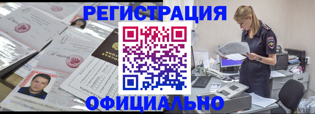 прописка для кредита в Кировграде