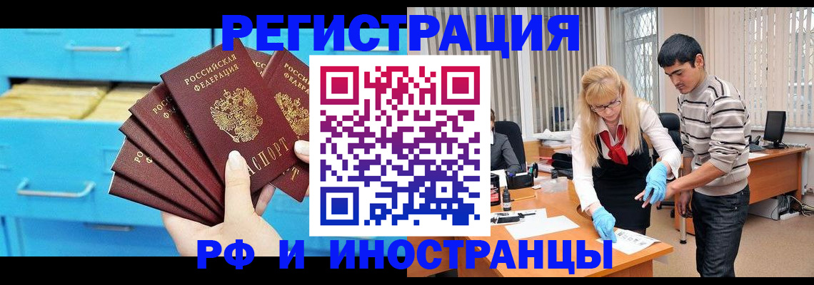 временная регистрация надежно в Кировграде