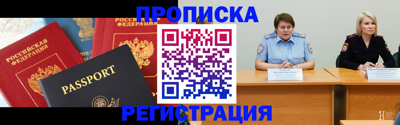 прописка для военкомата в Кировграде